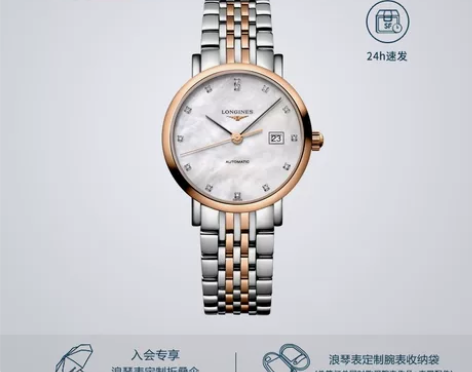 Longines浪琴 官方正品博雅系列女士...