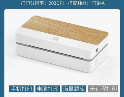 【活动价】汉印FT800无墨作业打印机 家...