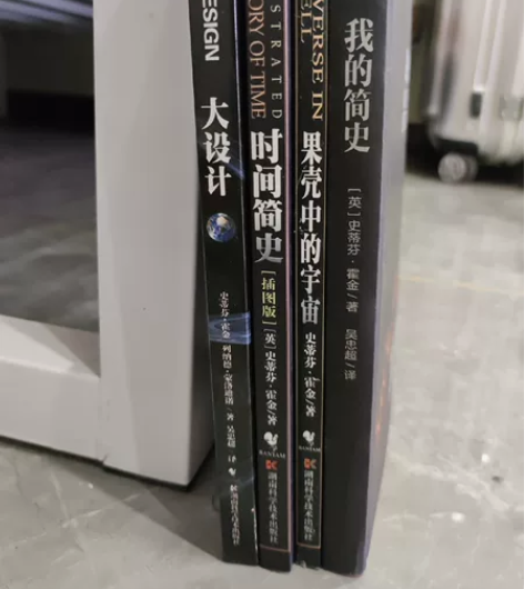 史蒂芬霍金经典著作套装  共3册:果壳中的...
