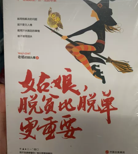 《脱贫比脱单更重要》非常适合少女期观看！ ...