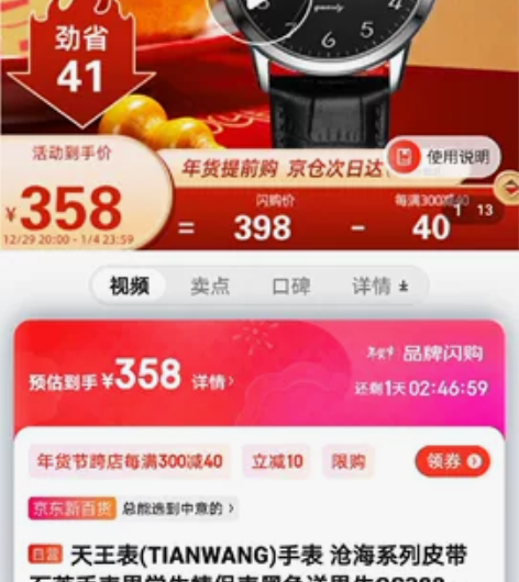 天王手表买回来几乎没戴过，功能一切正常。 ...