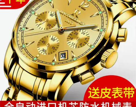 全自动机械手表男正品瑞士手表防水夜光日历钢...