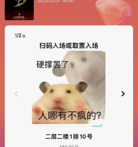 【出/换】音乐剧夜半歌声 1.7 14:0...