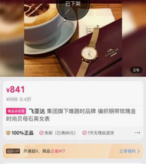 飞亚达女士手表， 感兴趣的话点“我想要”和...