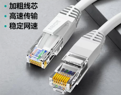 网线家用超六6类千兆路由器高速电脑宽带连接...