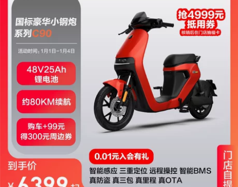 Ninebot九号电动自行车新C90续航8...