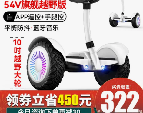 平衡车 领奥电动儿童6一12智能2022新...