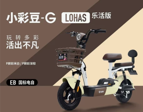 台铃电动车小彩豆2021年新款新国标轻便型...