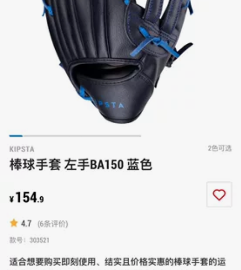 迪卡侬棒球手套左手,原意是购入陪孩子练球,...
