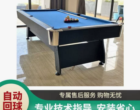 台球桌家用成人室内乒乓台多功能斯诺克自动美...