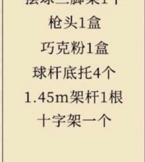 全新未拆封黑八台球桌全套!八尺台,因店面原...