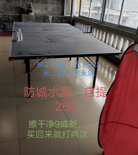 乒乓球桌出售 感兴趣的话点“我想要”和我私...