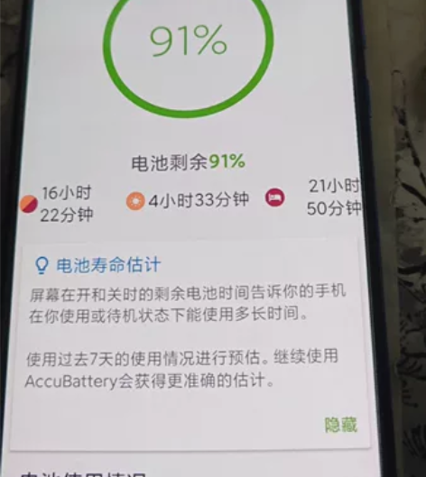 出小米9蓝色8+128 使用3年多，空间不...