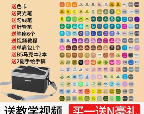 马克笔套装touch正品双头油性全套204...