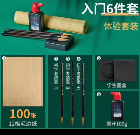 毛笔套装初学小学生专用笔墨和墨水墨汁文房四...