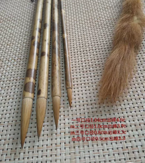 高等级狼毫毛料，存放多年，稀缺斑竹笔杆，整...