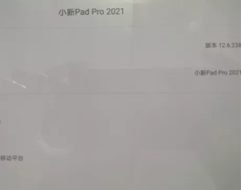 收~收~收 联想小新pad原装电容笔…充电...