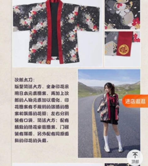 【Uwowo】 悠窝窝 刀剑乱舞cos和服...