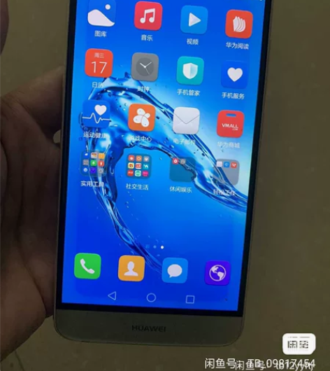 华为麦芒5  4+64 感兴趣的话点“我想...