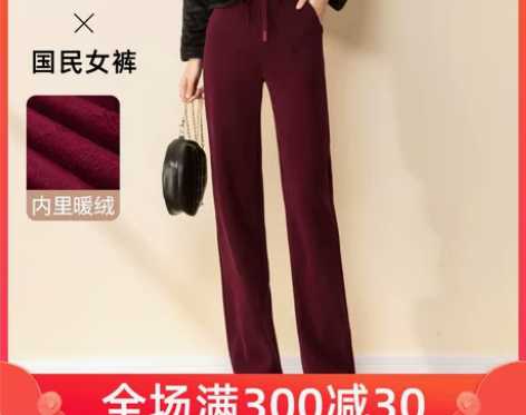 梦舒雅加绒保暖中直筒裤女灯芯绒针织裤子冬季...