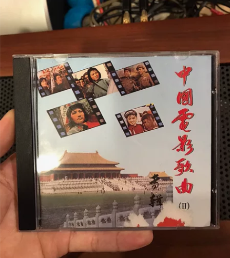 中国电影歌曲 II 银圈深飞压碟头版老版碟...