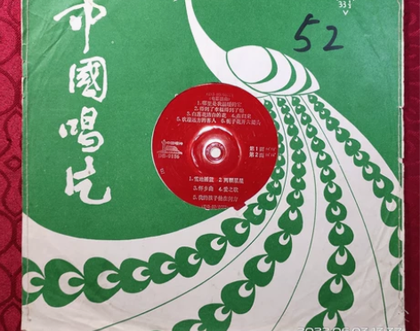 大薄膜唱片，电影插曲，哪里是我温暖的家等1...
