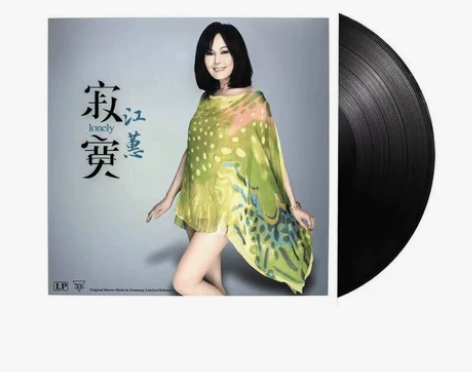 江蕙 黑胶唱片留声机唱片 （全新未开封）原...