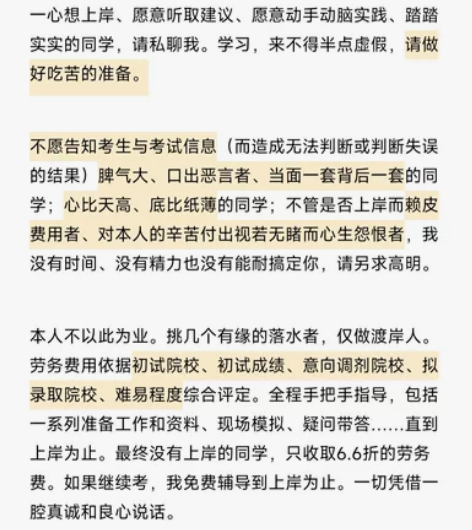 中国语言文学调剂、文学调剂、语言学调剂、学...