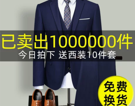 西服套装男士三件套商务休闲西装职业正装修身...