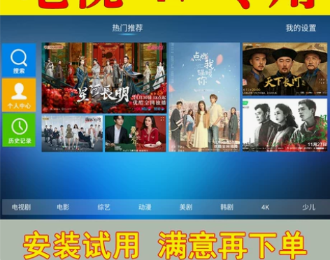 影视vip 适用于智能电视机投影仪机顶盒