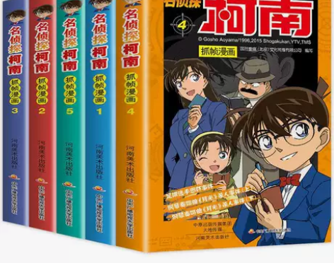 全5册柯南漫画书名侦探推理小说儿童故事书小...