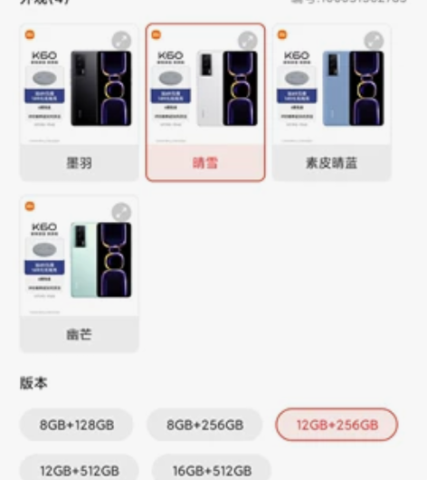 红米k60 12+256套装版 带一个无线...