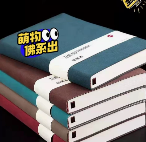 【批发】笔记本超厚记事本日记本商务记录本皮...