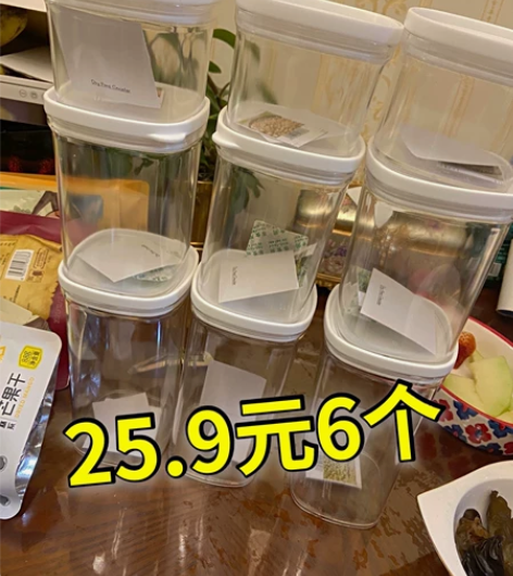 【6个25.9元】密封罐五谷杂粮收纳盒塑料...