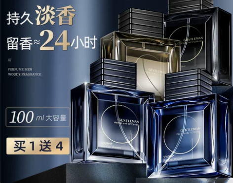 【狂欢价】和风雨男士专用香水持久留淡香膏清...
