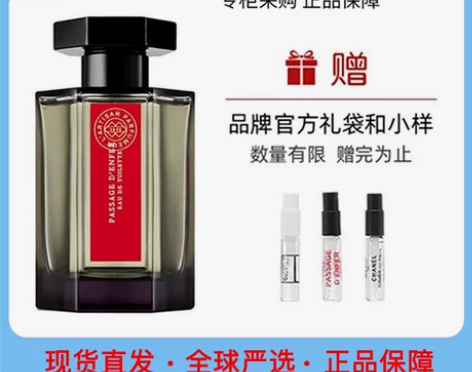 阿蒂仙之香冥府之路馥郁版狂恋苦艾无花果寻全...