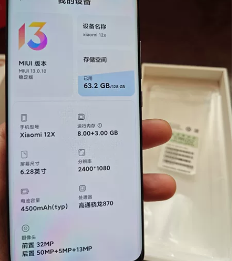 小米12X 8+128 激活几个月 无任...