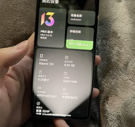 小米12x 8+256g 现已更新miui...