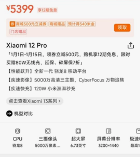 小米12pro 12+256全新未拆封的，...