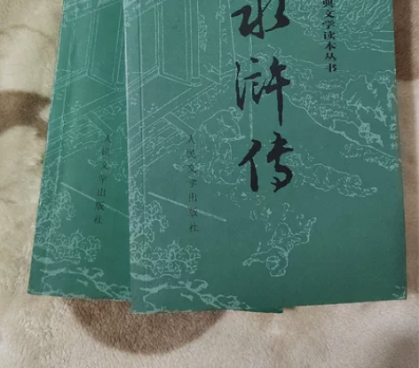 水浒传(上下)全2册/中国古典文学读本丛书...