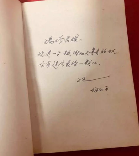 著名作家【三毛】签名 陈平签名 哭泣的骆驼...