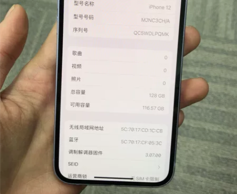 iPhone 12紫色  国行  128G...