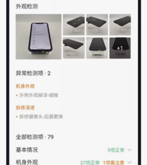 国行苹果11手机 自用 成色新 平常都带壳...