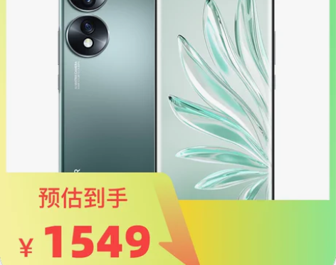 【拆封高保】荣耀70 8GB+256GB ...
