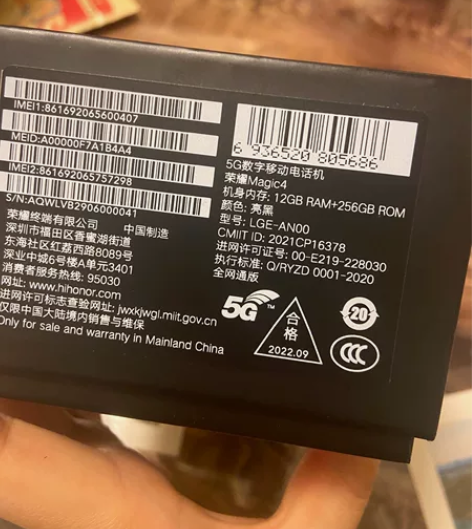 honor/荣耀 荣耀 Magic 4（5...