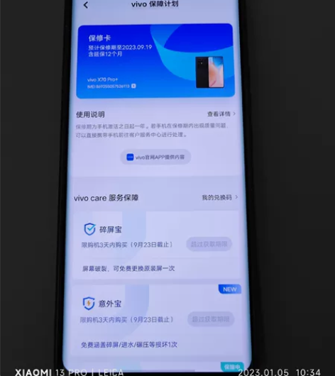 vivo x70pro+ 12+512g ...