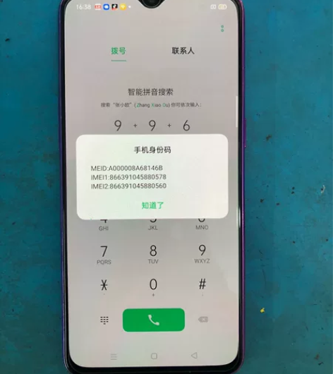 OPPO R17 6+128G 屏幕靓(显...