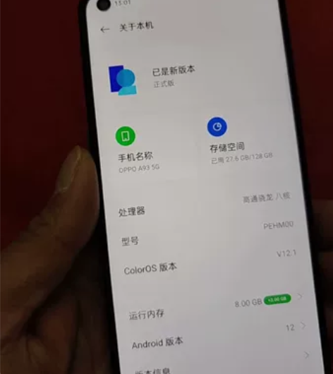 OPPO A93【5G】8+128G 手机...
