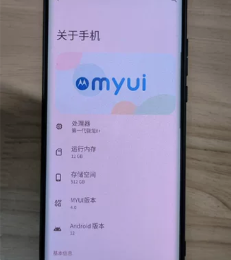 MOTO x30pro 12+512 过年...