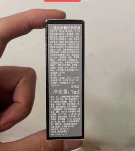 兰蔻全新精华肌底液小样 感兴趣的话点“我想...